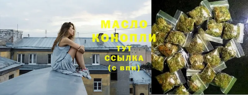 где можно купить наркотик  Рыбное  ТГК гашишное масло 